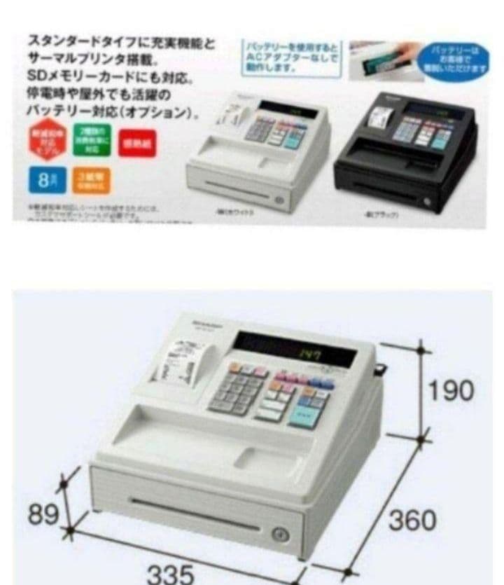 シャープレジスター　XE-A147　PC連携売上管理フル設定無料　921100