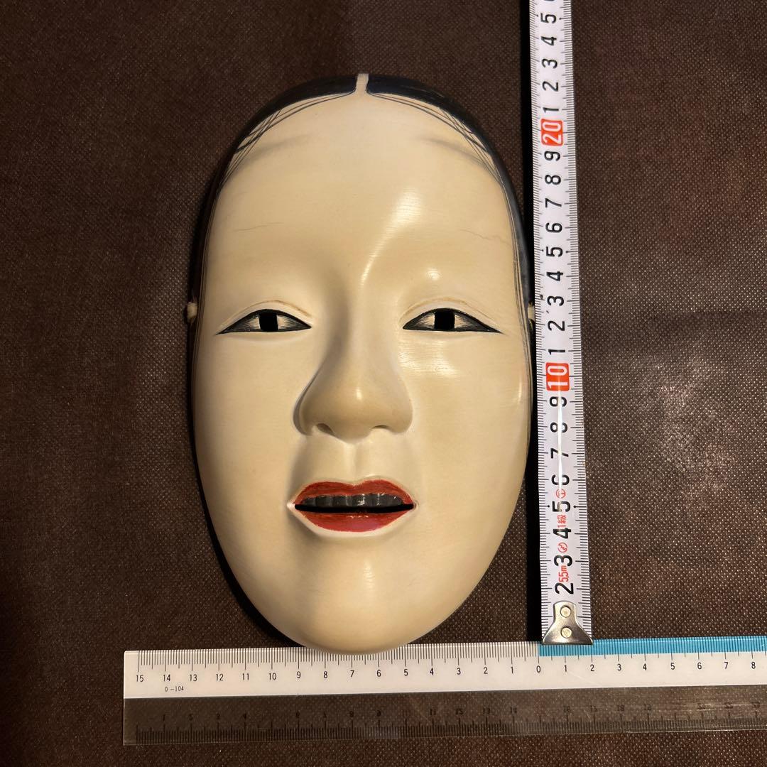 能面　若女　木彫り