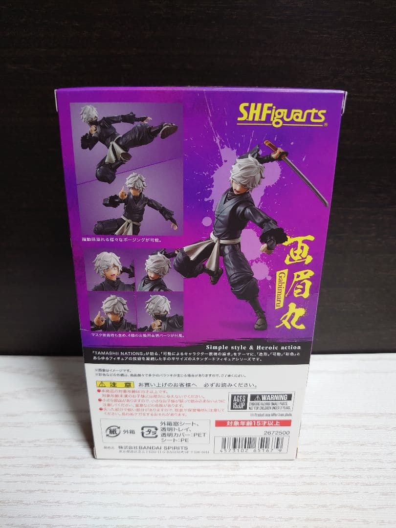 S.H.Figuarts 画眉丸 地獄楽フィギュアーツ