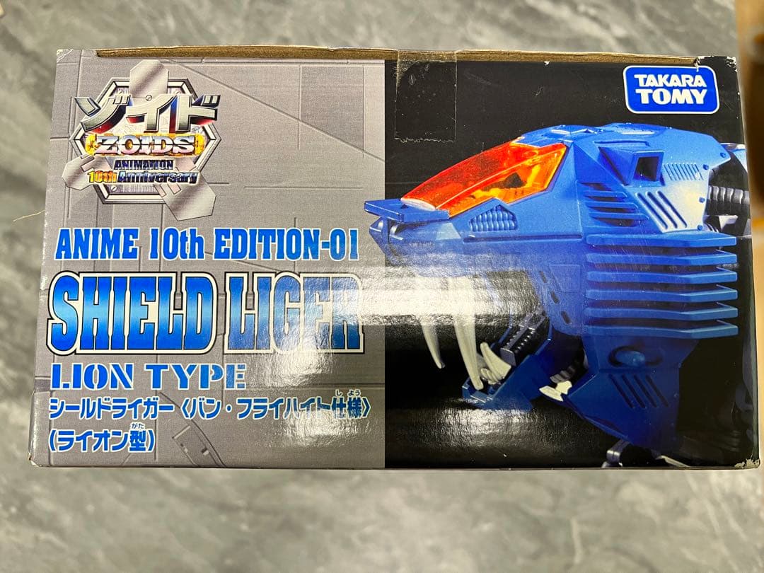 ゾイド シールドライガー バン仕様 10th 新品 未開封