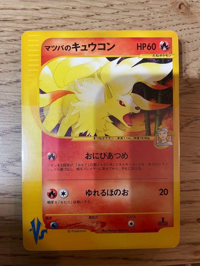 ポケモンカードVS 帯付き デッキ　60枚