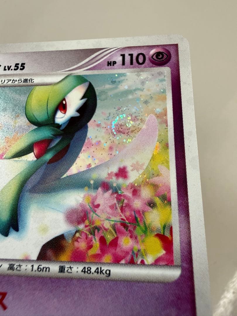 渦巻ホロ　アンリミ　ポケカ ポケモンカード サーナイト 夜明けの疾走 DP4