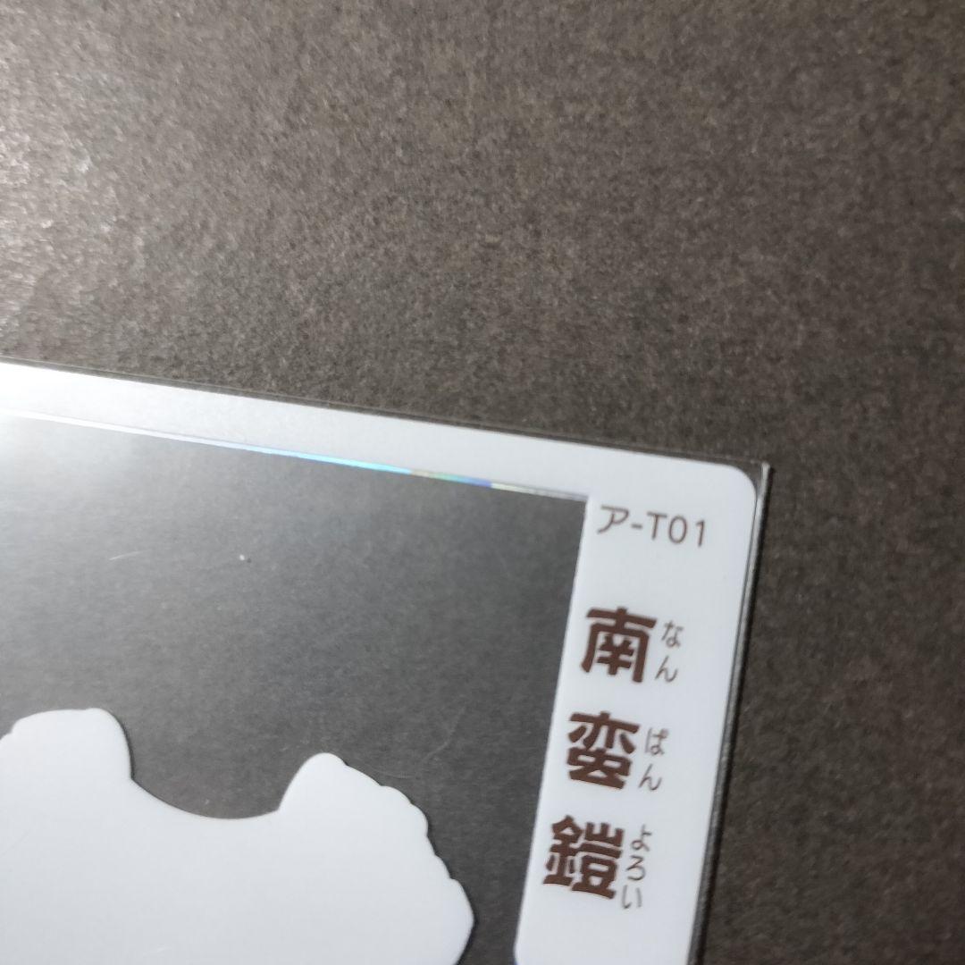 ▲ ゲッテンカ 非売品 ロケテ プロモ 南蛮鎧 グリーンハウス