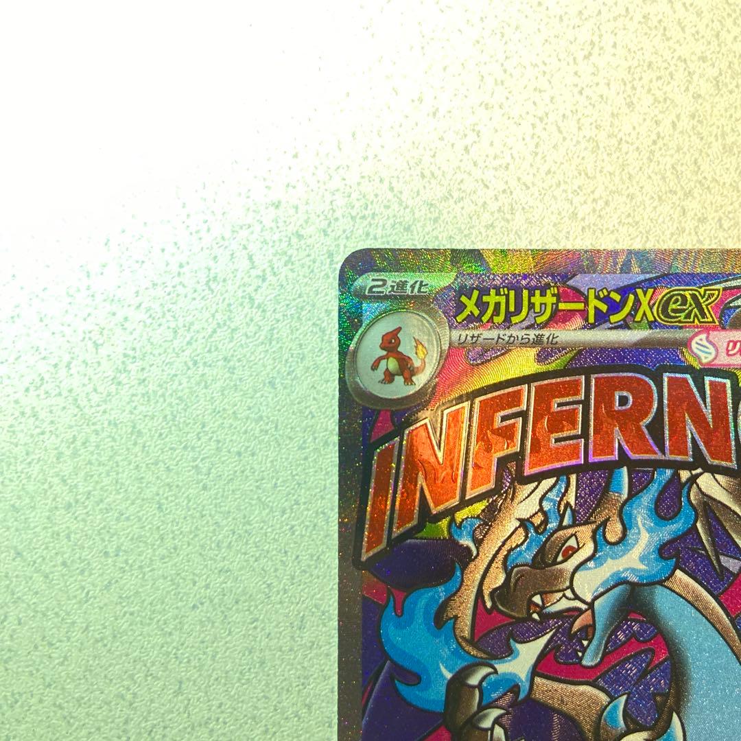 メガリザードンX ex MA 中国語箔押しエラー　超級噴火龍Xex
