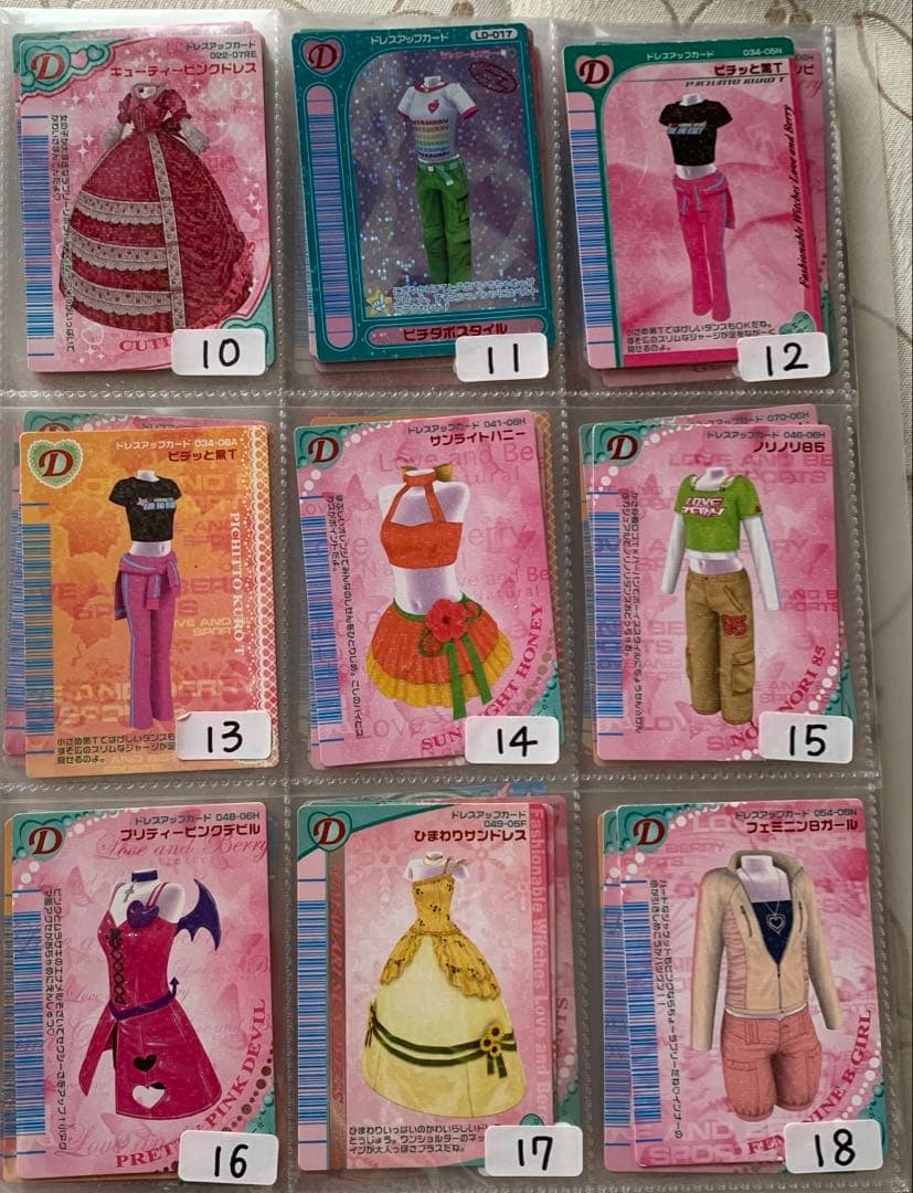 【バラ売り1枚100円】ラブandベリーカード