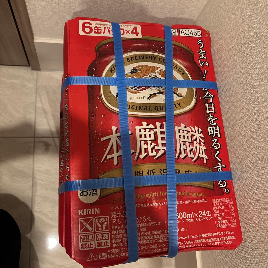 本麒麟 500ml缶 6缶パック×4✖️2ケース