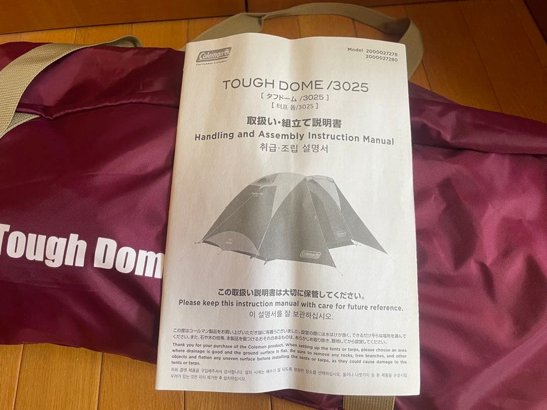 【未使用】Coleman タフドーム 3025 スタートパッケージ バーガンディ