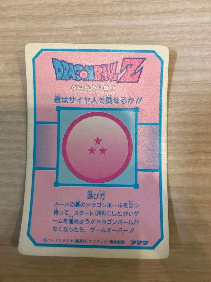 ドラゴンボール　カードダス　No.172 5人衆