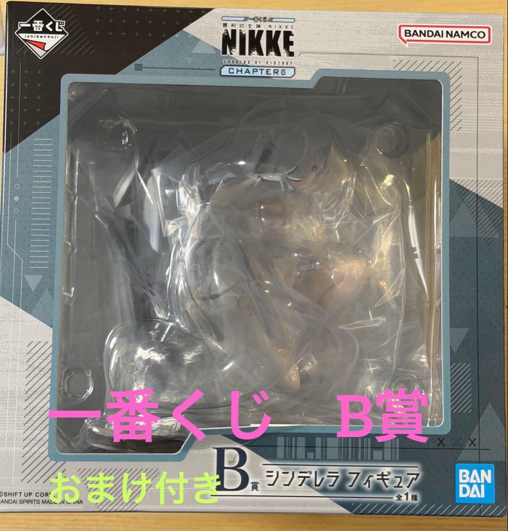 勝利の女神NIKKE B賞フィギュア　シンデレラ