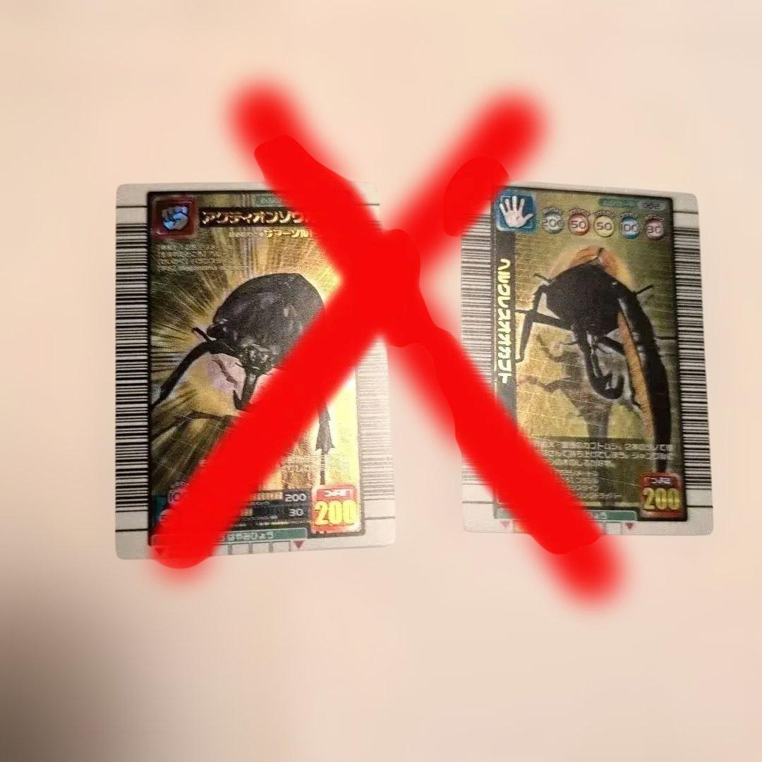 ムシキング　強さ200 スペシャルコレクション　 レアセット