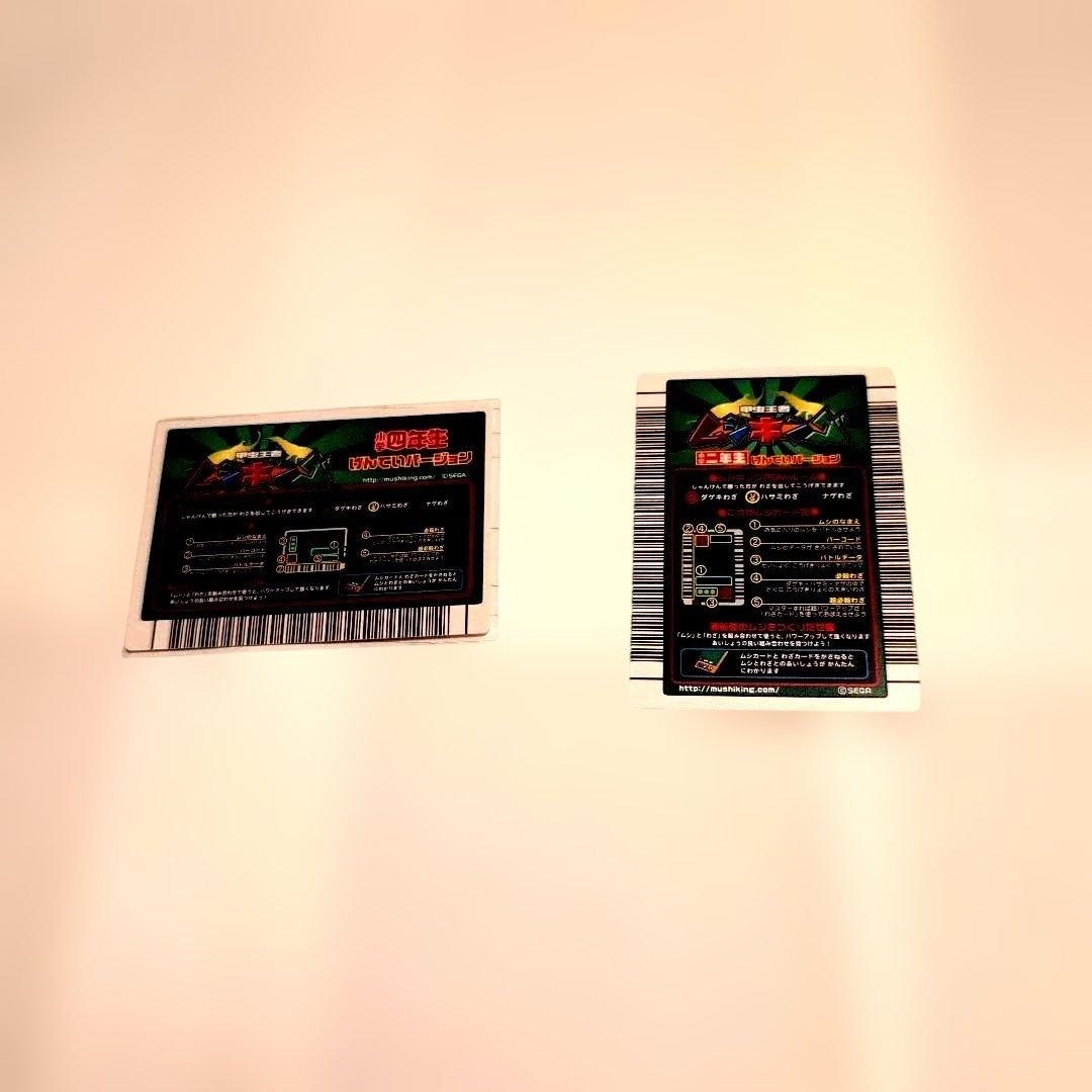 ムシキング　強さ200 スペシャルコレクション　 レアセット