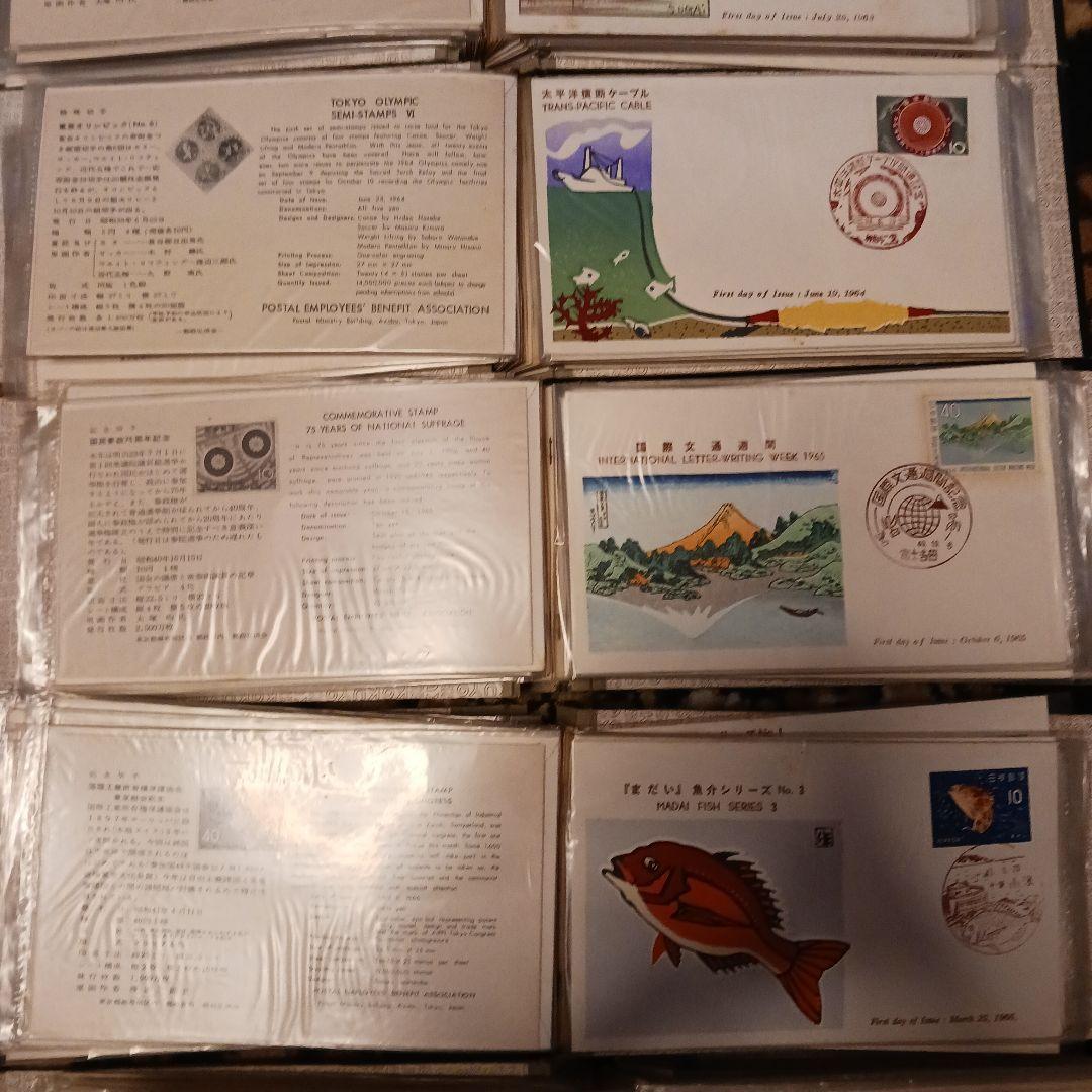 初日カバー　1961年～1966年、1968年、1971年 263枚セット