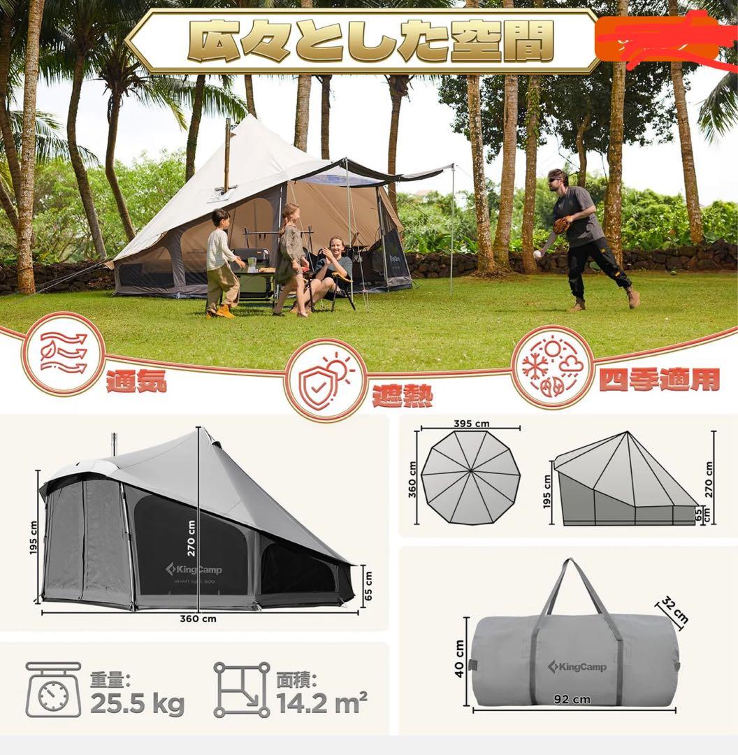 ティピーテント KINGCAMP KHAN LIGHT 400/500