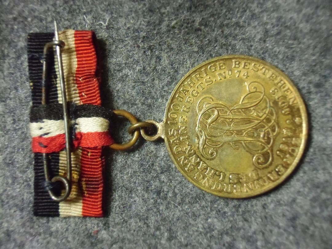 Ｗ帝政ドイツ軍＊１ハノーファー第７４歩兵連隊創設１００周年メダル（実物