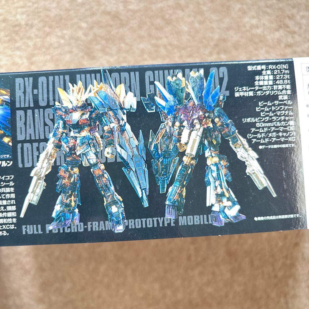 ユニコーンガンダム 劇場限定プラモデル　3箱セット（2箱未開封）
