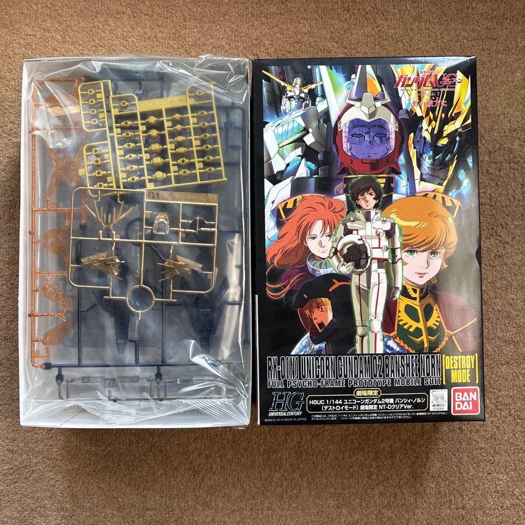 ユニコーンガンダム 劇場限定プラモデル　3箱セット（2箱未開封）