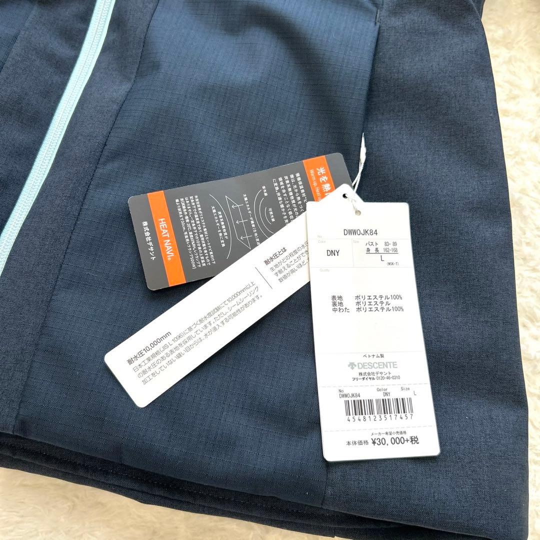 【新品】DESCENTE JACKET DWWOJK84 DNY Lサイズ