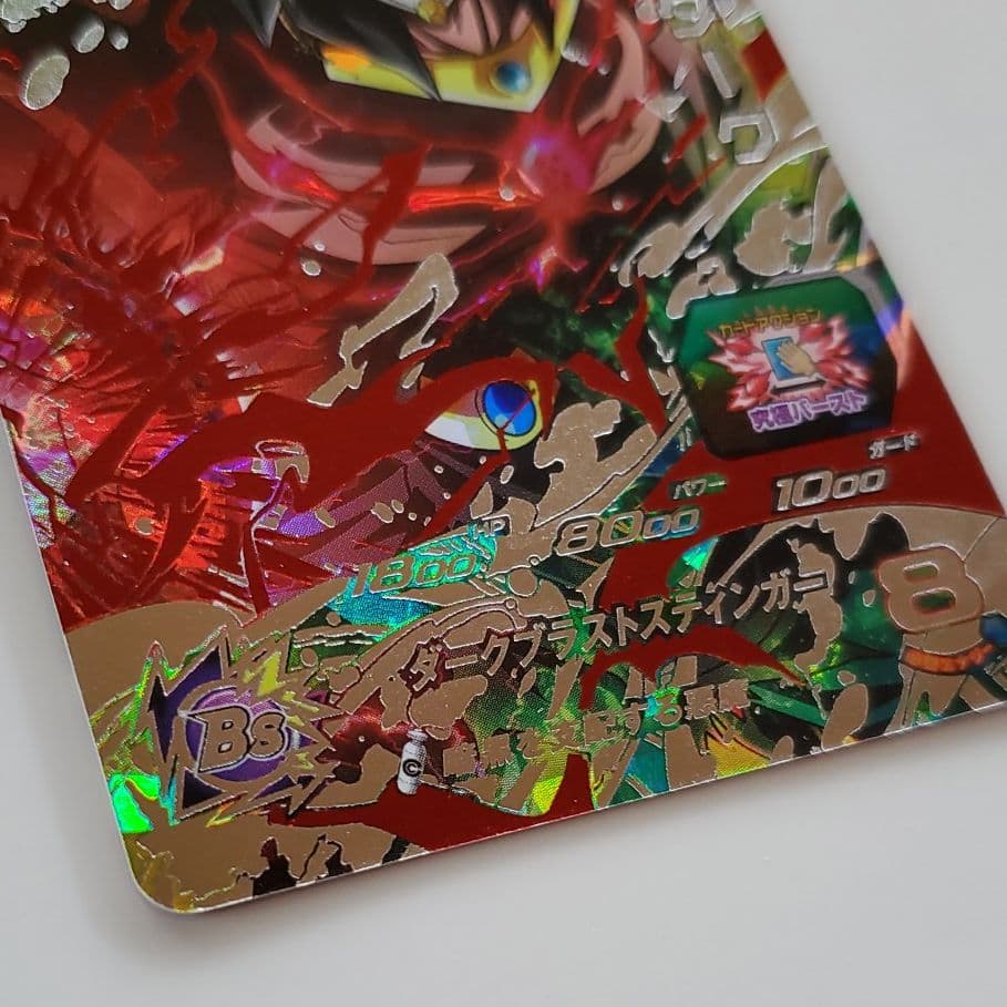 スーパードラゴンボールヒーローズ ブロリーダーク SH7-SEC2