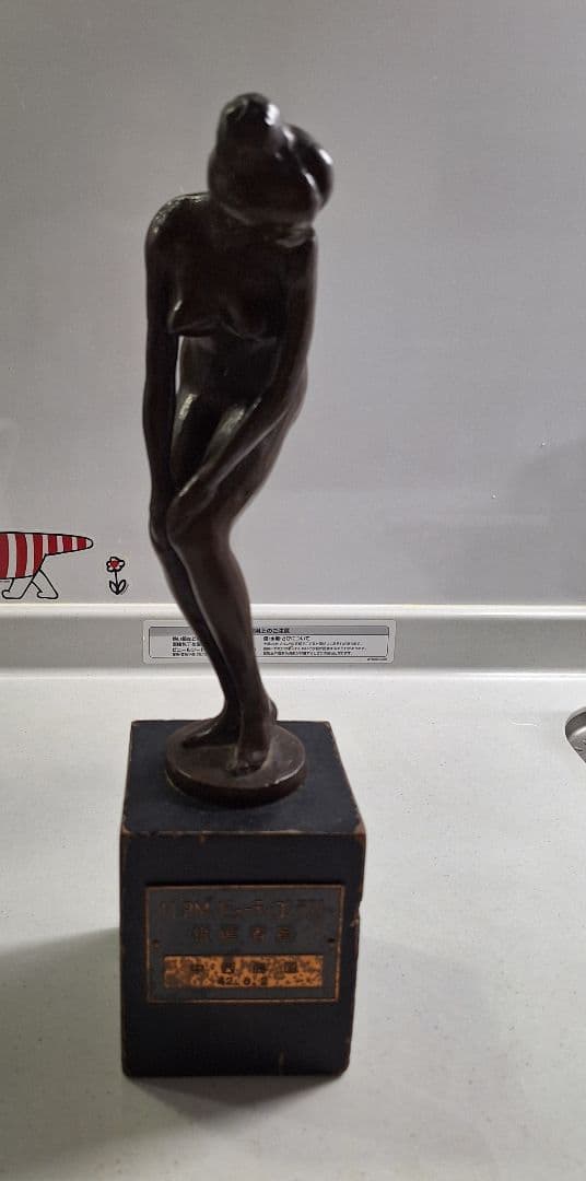 11PM ビューティコンテスト 推薦者賞 1967年 記念 ブロンズ裸婦像