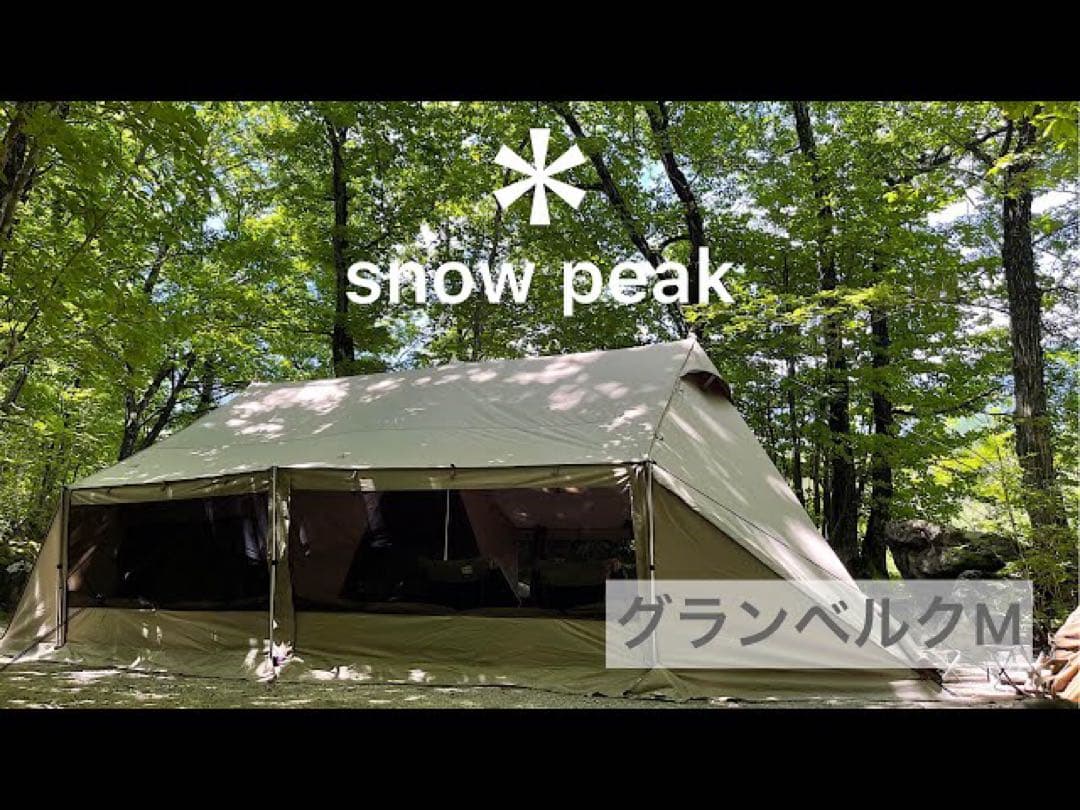 セット売り　 peak グランベルクAOクーラー　ランタンシェード