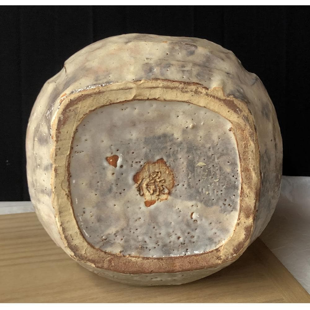 F1205 大和保男 萩焼 水指 共箱 高さ19cm 茶道具