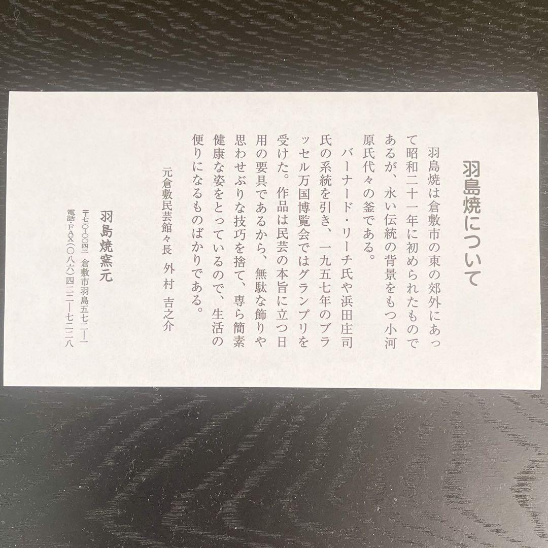 羽島焼窯元　額入り 薔薇の陶板　ブルーローズ