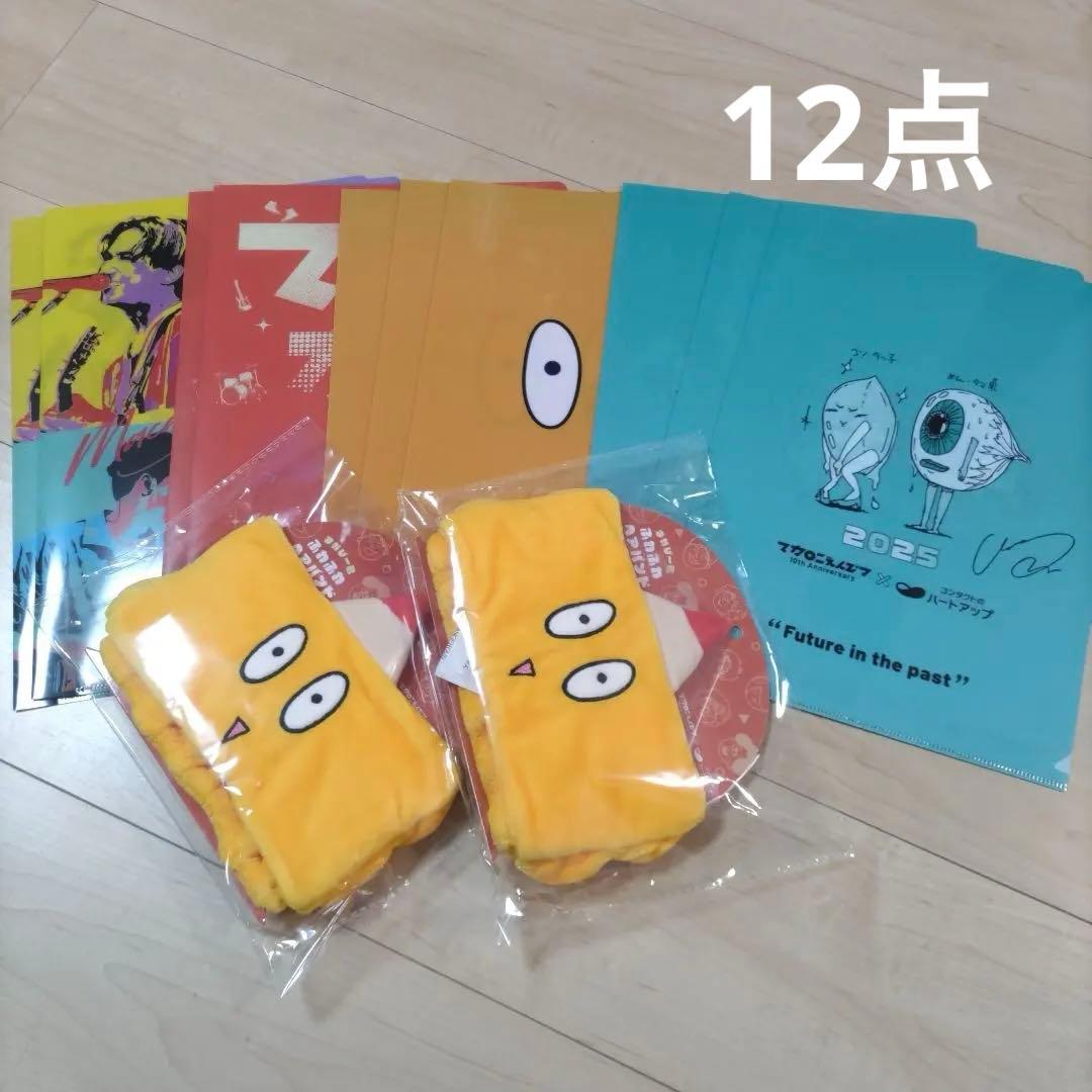 マカロニえんぴつ　ハートアップ　クリアファイル10枚　ヘアバンド２個