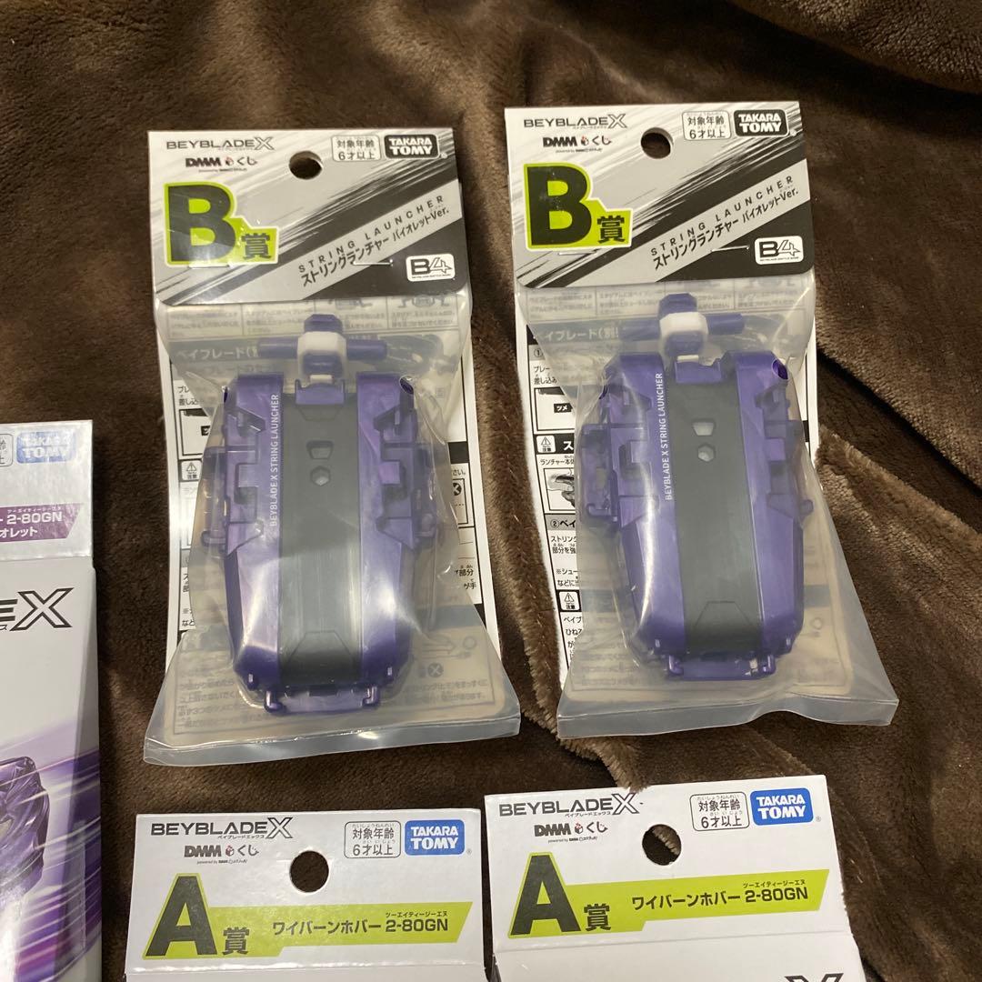 【未開封完品】ベイブレードX ラストチャンス賞 ワイバーンホバー A賞 B賞