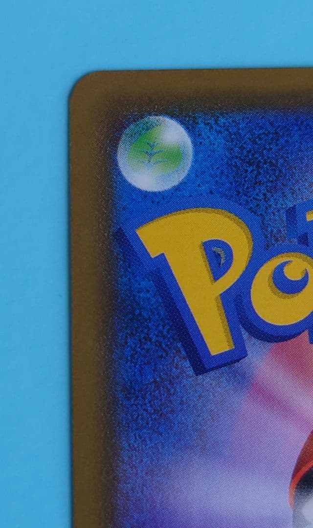 ゲンガーv max sa（自引き品）