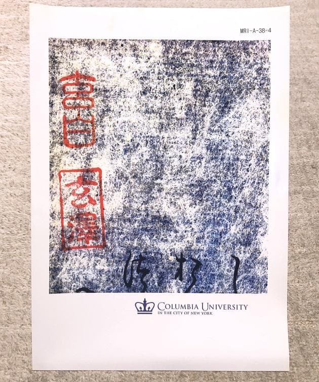 【「紫式部日記」古筆切 】　天文12年（1543）　杉田玄白・所蔵写本