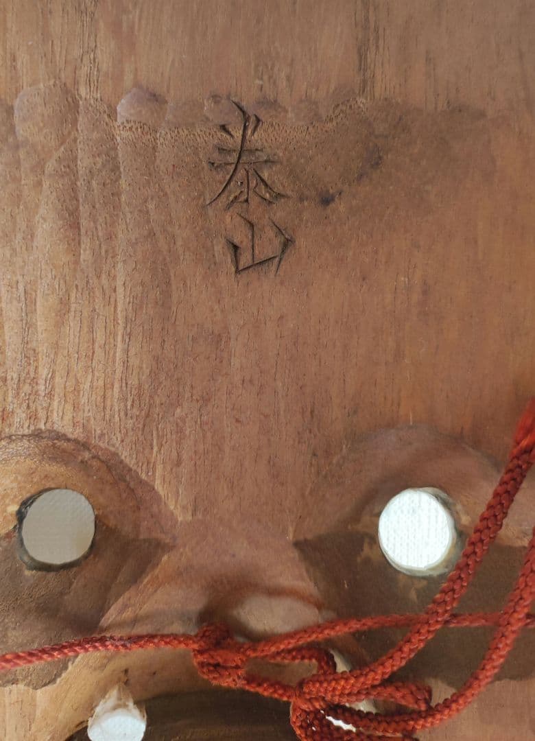 高級 大黒主命 備中神楽 御面 能面 骨董 泰山