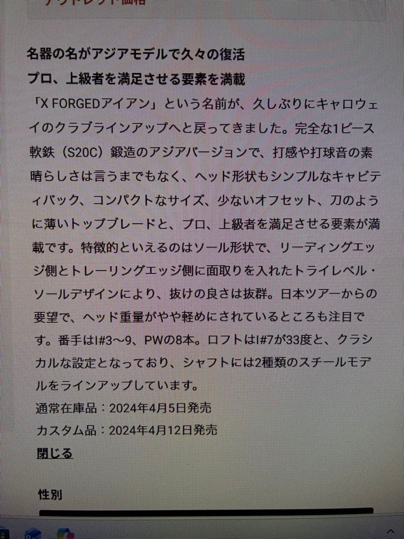 キャロウェイ X FORGED アイアン( 5-PW )2024