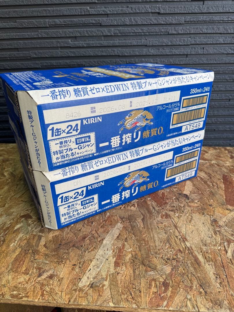 一番搾り糖質ゼロ キリン ビール350ml×48本