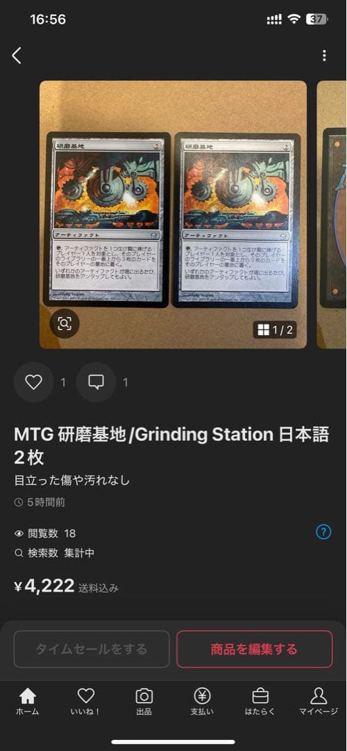 MTG ハルマゲドン/Armageddon 4ED 中国語FBB