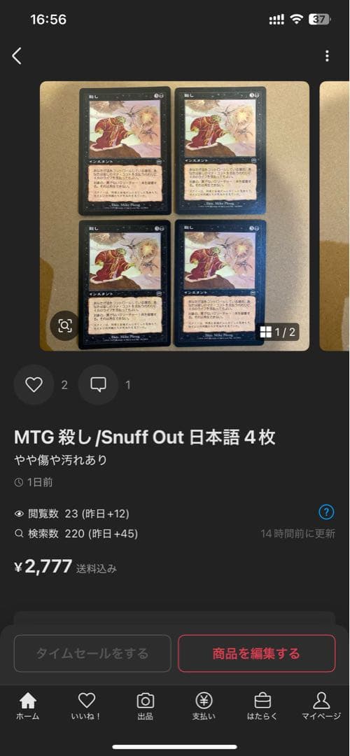 MTG ハルマゲドン/Armageddon 4ED 中国語FBB