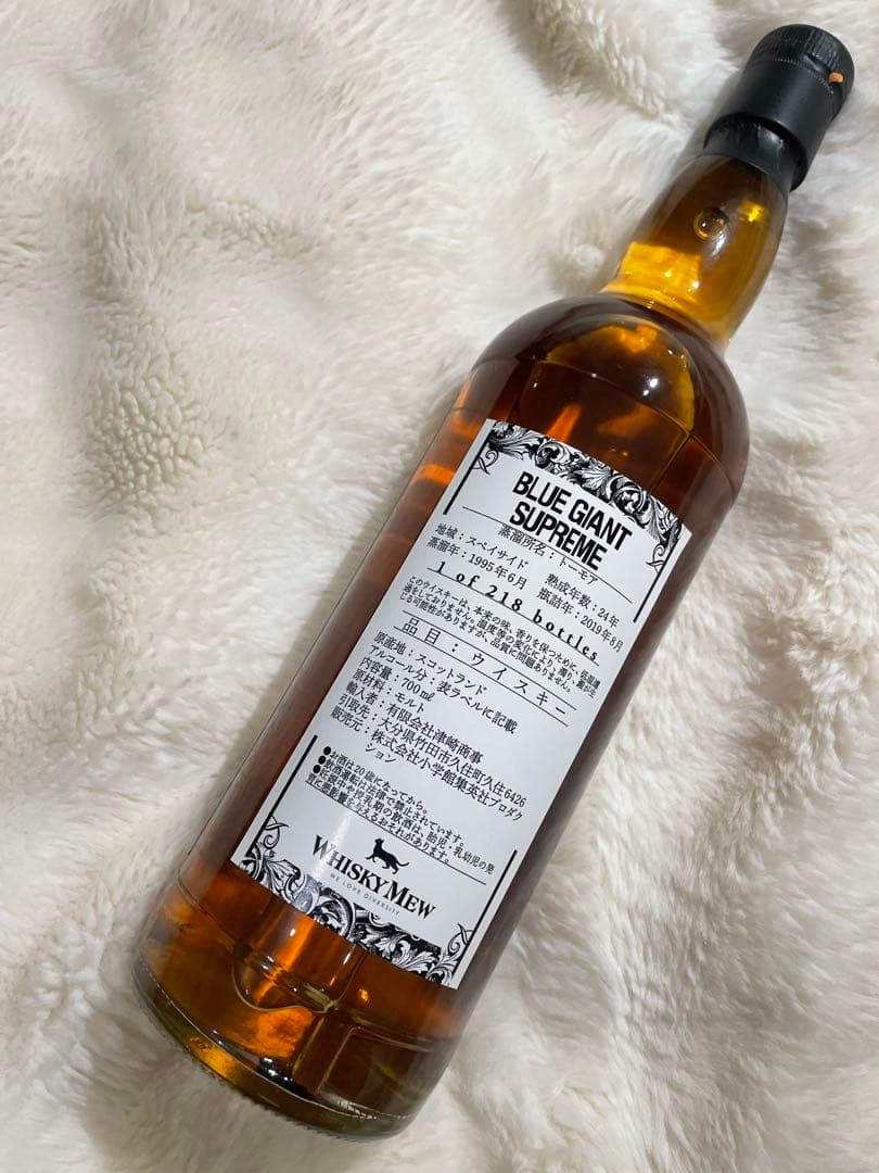 ブルー・ジャイアント・スプリーム 24年 700ml