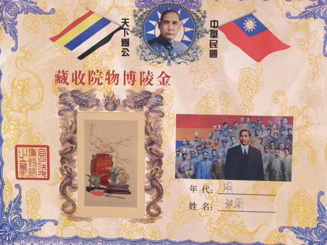 金陵博物院蔵出品　中国　清時代　肉筆水彩絵　唐物骨董品AK1872A12-3