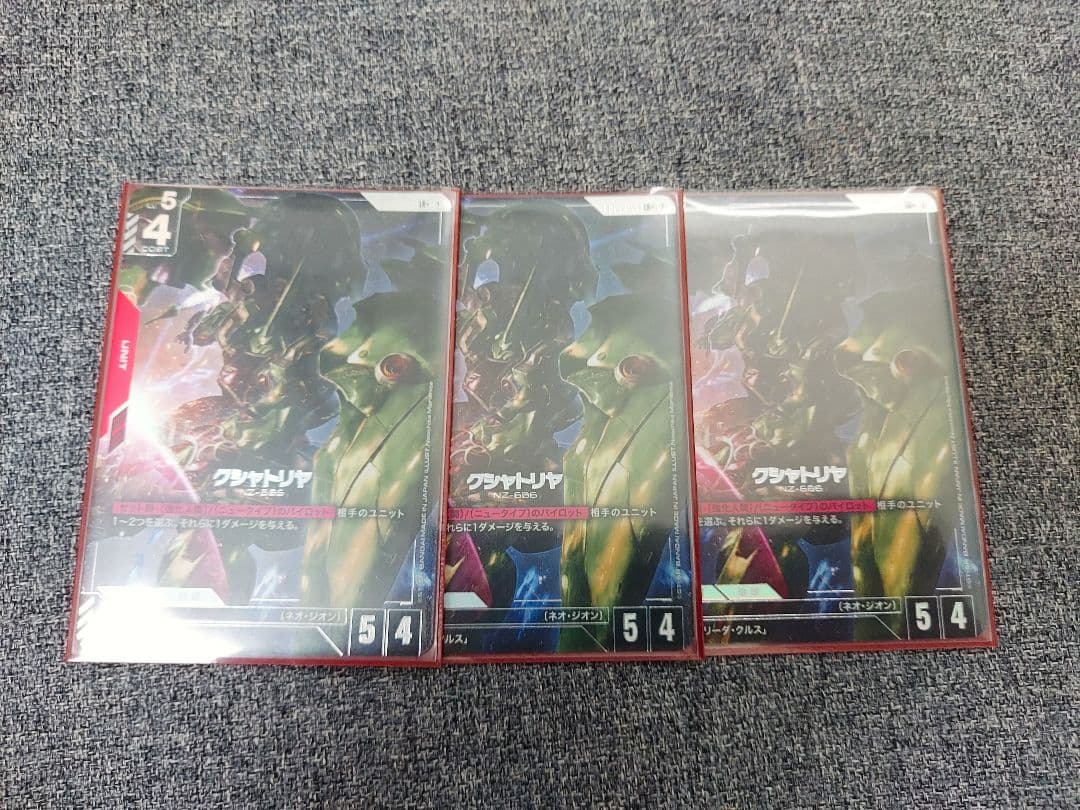 クシャトリア　LR+　パラレル　3枚　【匿名発送】