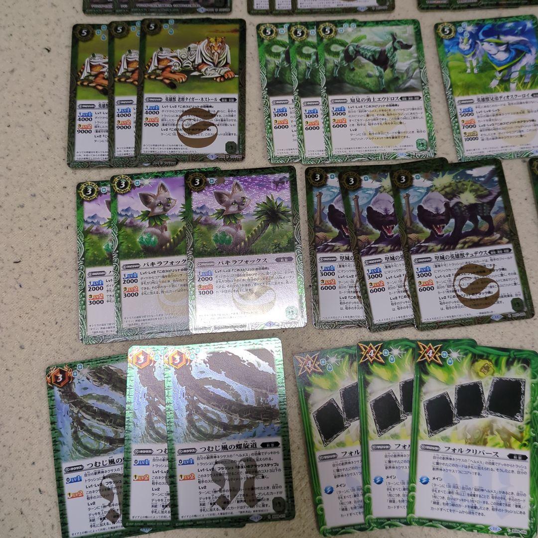 バトスピ　ヘルメス　デッキパーツ79枚