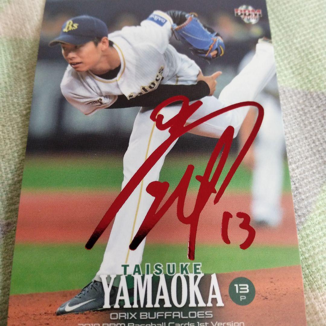 25枚　山岡泰輔選手　赤泊