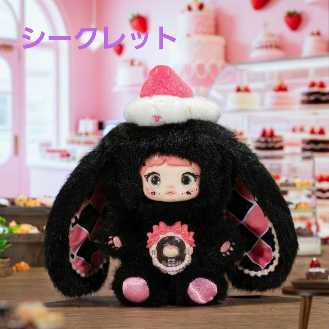 即日発送!未開封のフルBOX『Nommi 一口スイートハート』ブラインドボックス