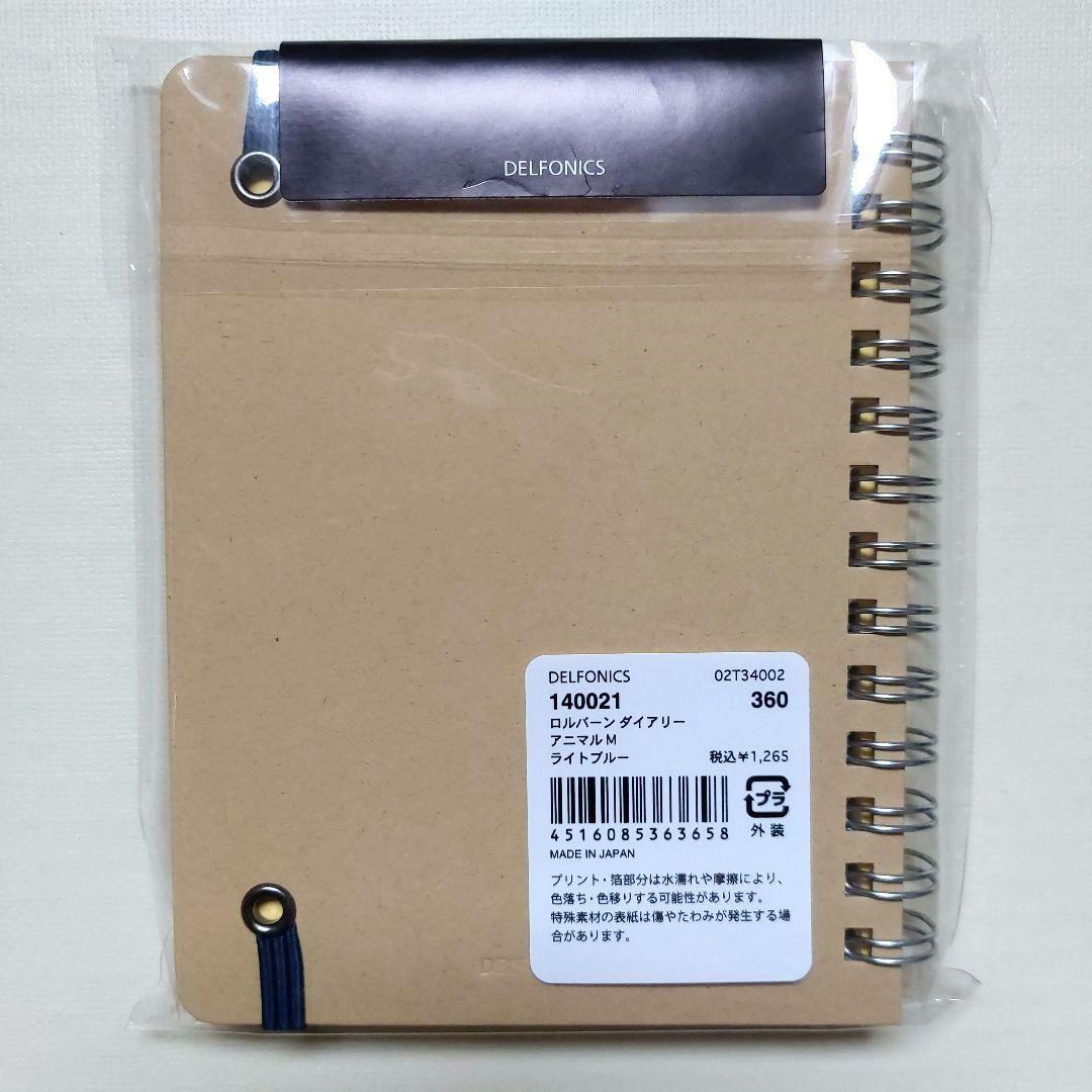 ❤️お値下げ❤️【新品】ロルバーンダイアリー2024　アニマルM·L　シマエナガ