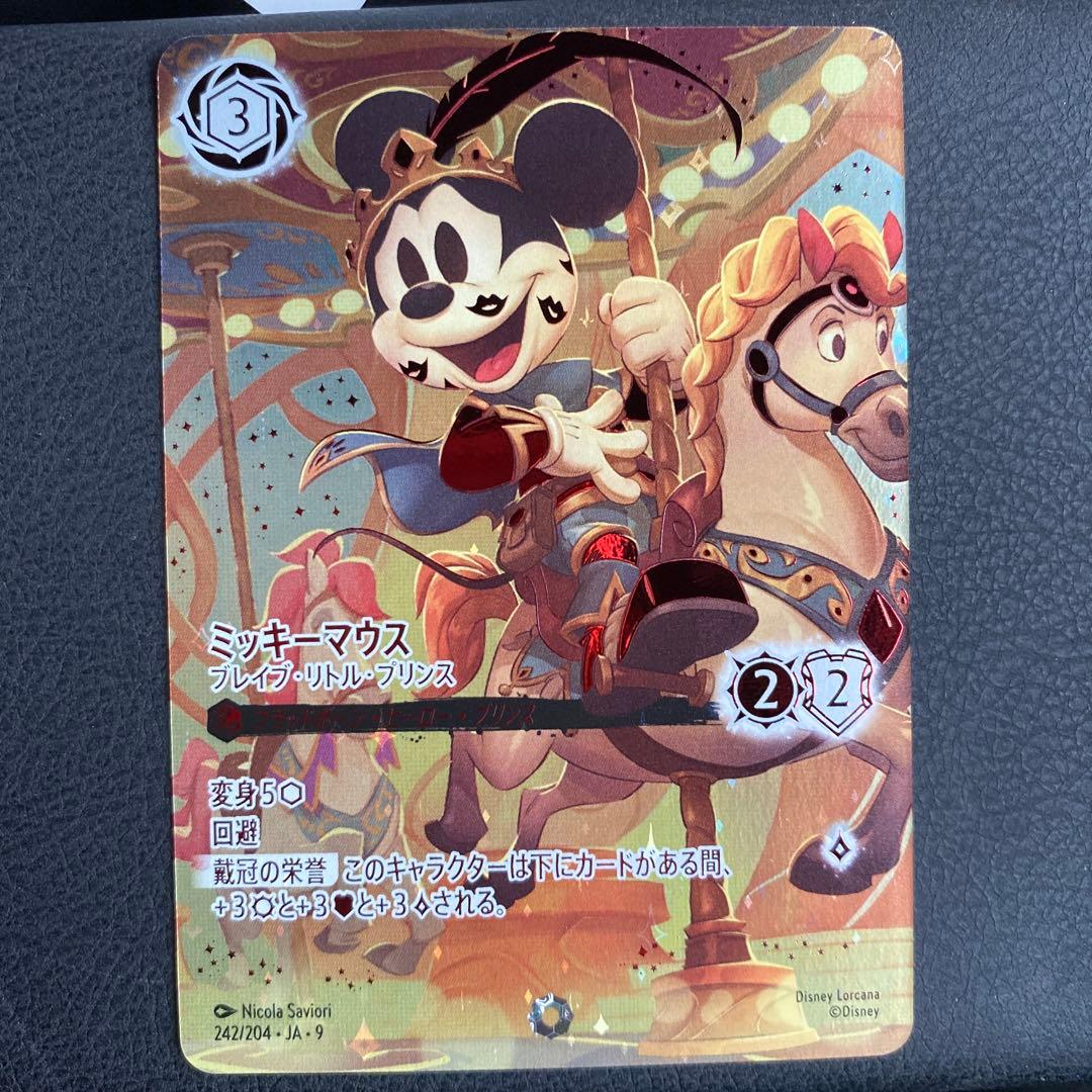 ミッキーマウス　ブレイブ・リトル・プリンス　アイコニック　ロルカナ
