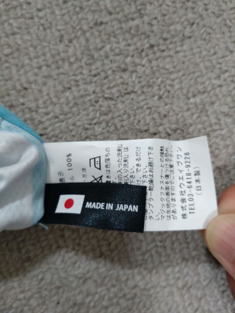 弱虫ペダル　WAVE ONE 洋南大学 サイクルジャージ S