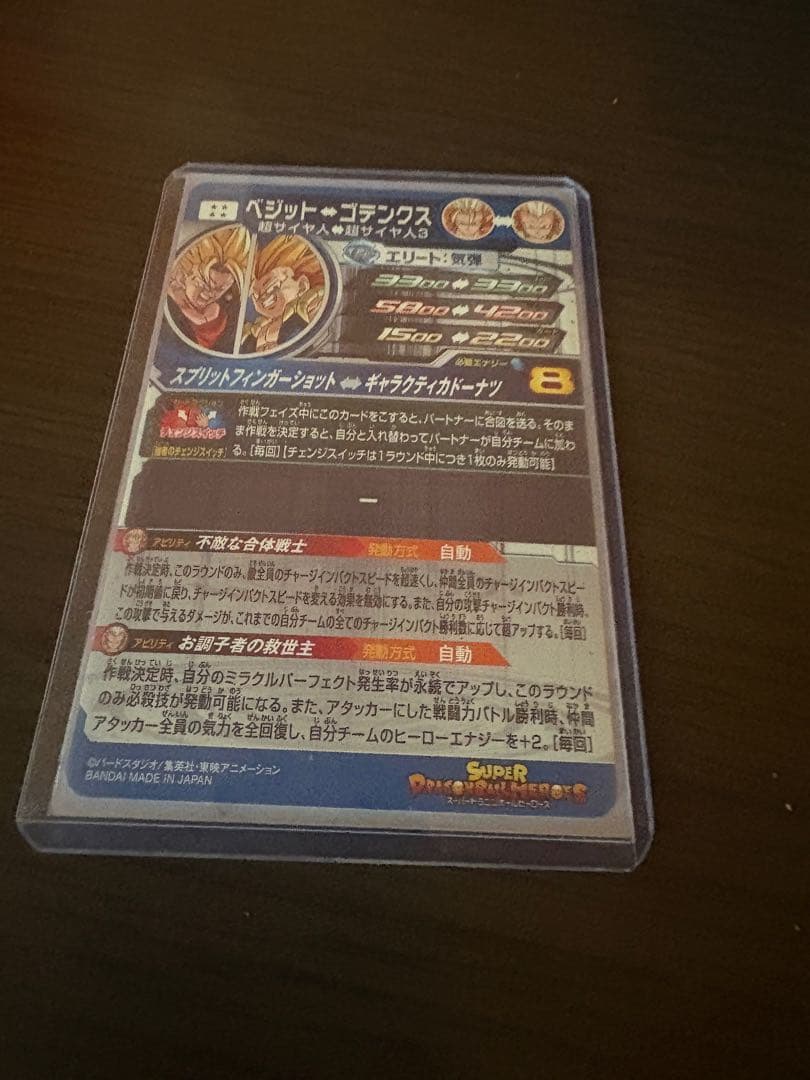 UGM9 sec2 LC ベジット