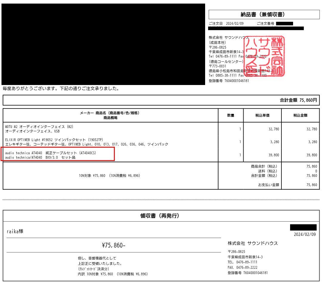 【開封済未使用品】audio-technica コンデンサーマイク at4040