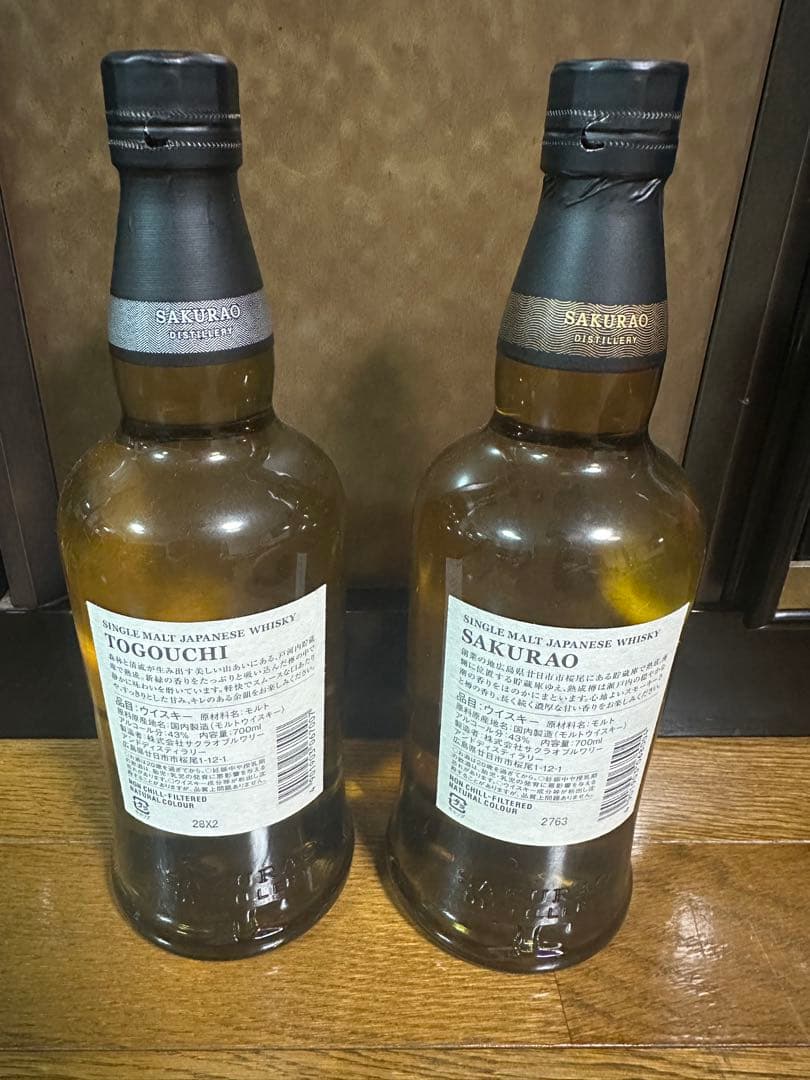 戸河内 桜尾Togouchi & Sakuraoウイスキー700ml 2本セット