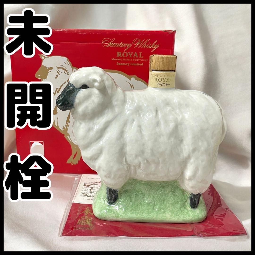 【未開栓】SUNTORY /1991 未（ひつじ）/干支ボトル/陶器