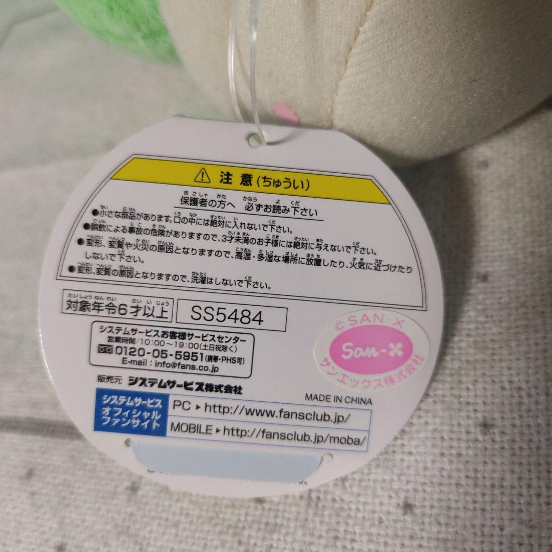 サンエックス　サボカッパ　ぬいぐるみ