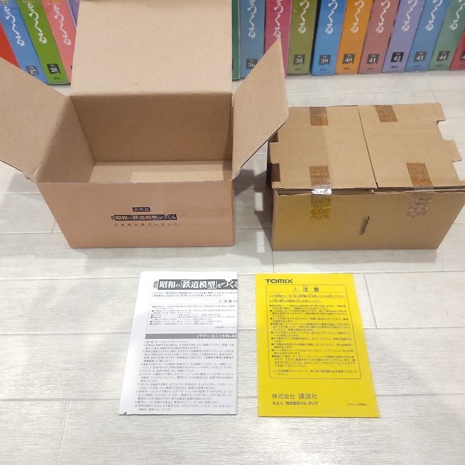 未組立 講談社 Nゲージ 昭和の「鉄道模型」をつくる 全50号付録セット